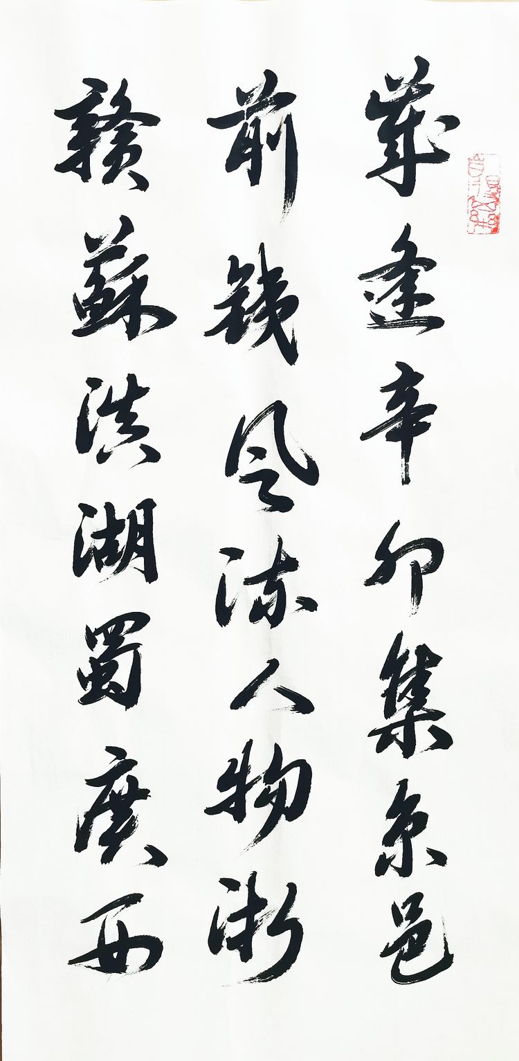 纪念铁道兵文化联谊会成立10周年 作者：刘嘉国