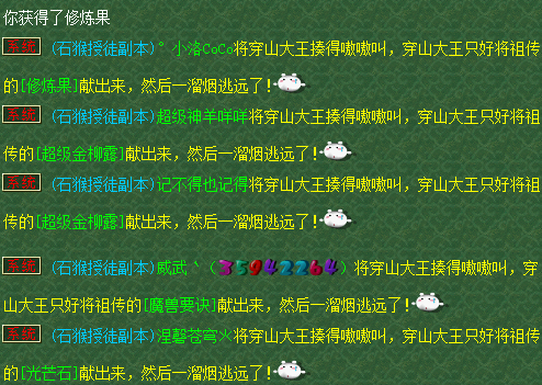 石猴授徒两刷收益