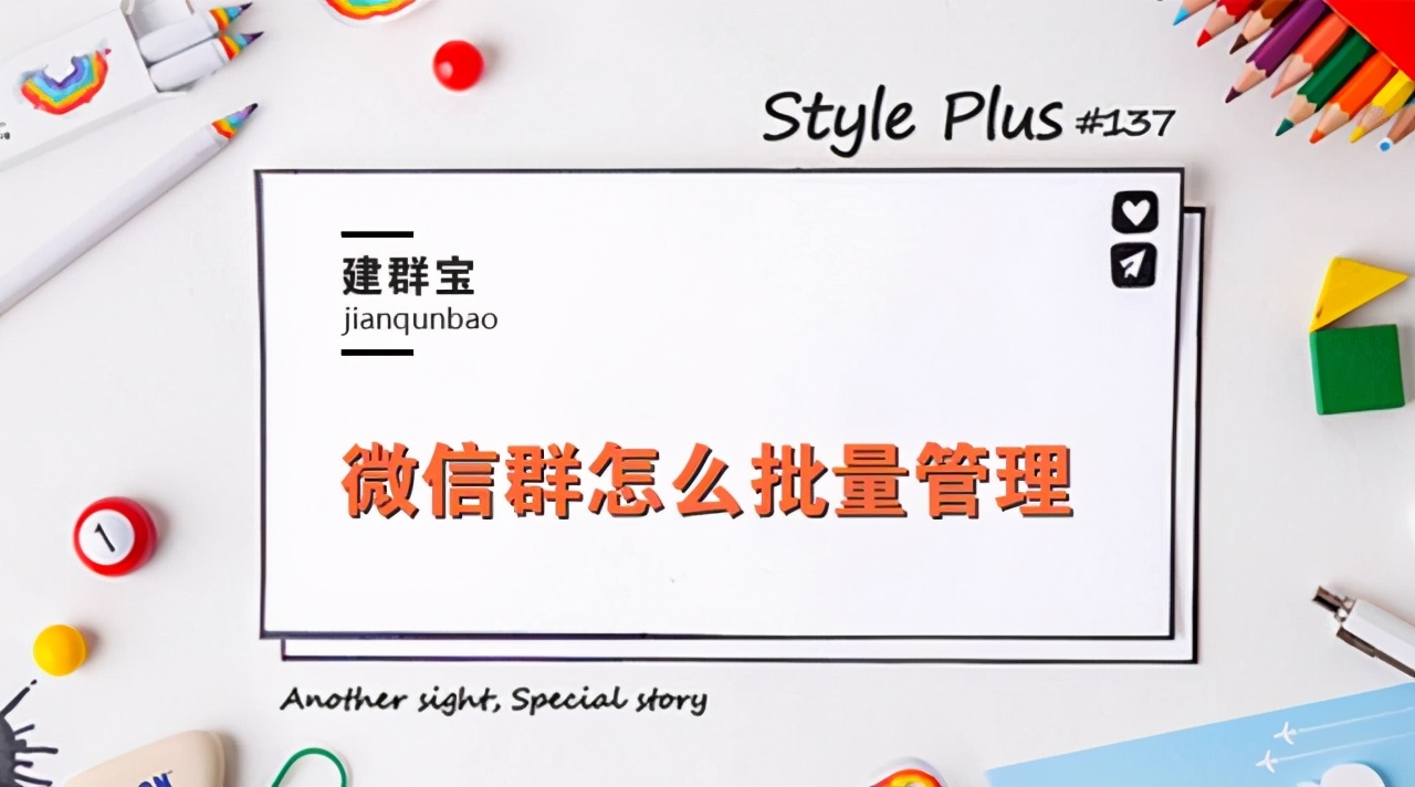 微信群踢人方法及批量管理技巧
