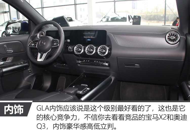 品牌+内饰成杀手锏 体验奔驰GLA 200