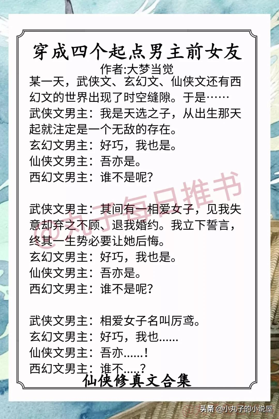 强推！仙侠修真爽文，《虐文女配不想死》《大佬对我恨之入骨》赞