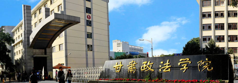 甘肃改名最成功的二本，改为“大学”后校名很霸气，却被吐槽