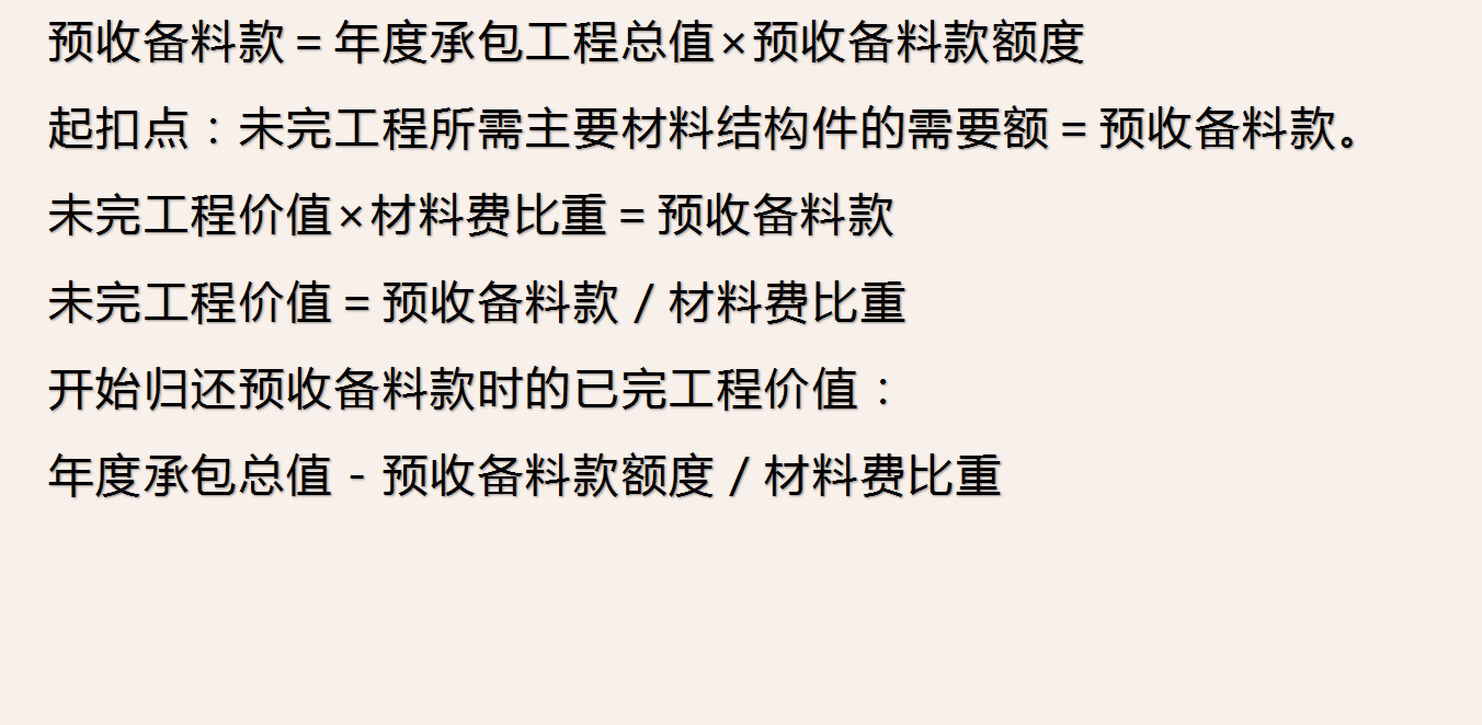 建筑会计难？超详细建筑业实务核算+涉税处理送你，轻松应对工作