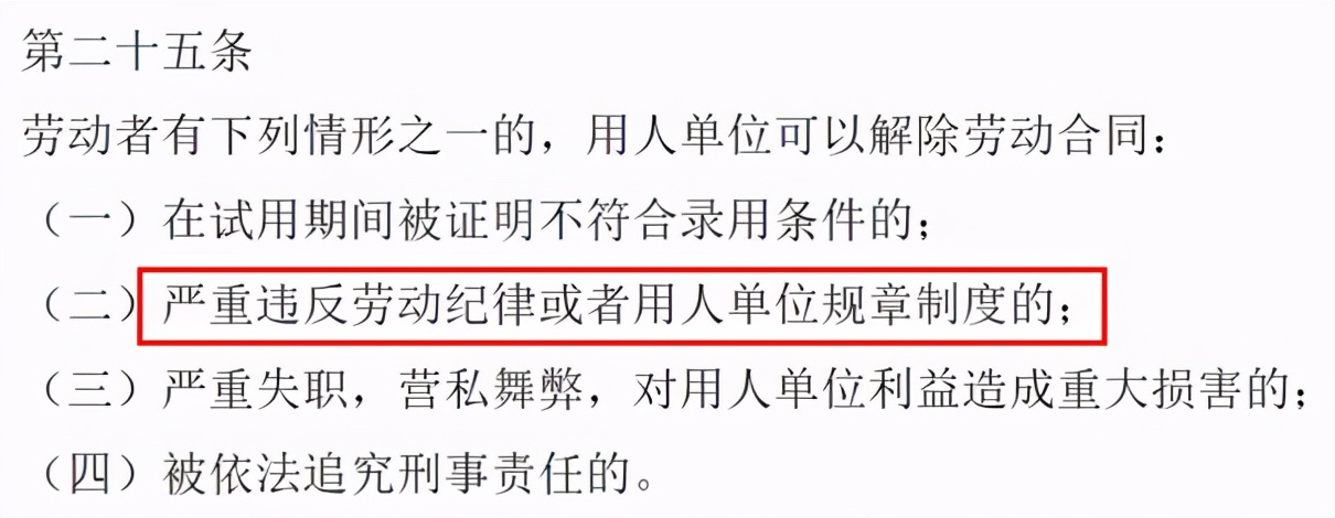 HR不会告诉你的秘密：吊打老板，快速离职不吃亏的最全离职攻略