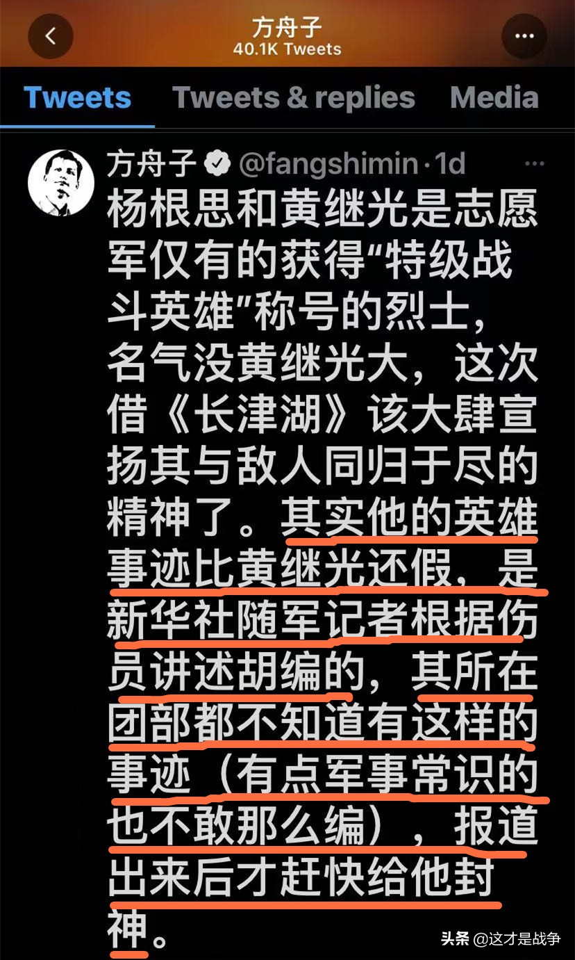 方舟子又造谣了，疯狂攻击志愿军特级英雄，一堆海外华人居然信了