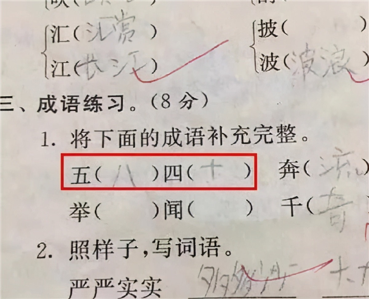 小学生作业又出“新包袱”，哑巴吃黄连的下一句：聋子喝绿茶