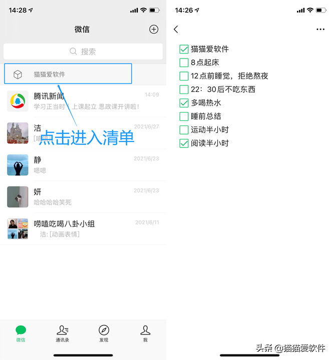 这么多年的都白用了，你知道它还有这个功能吗？