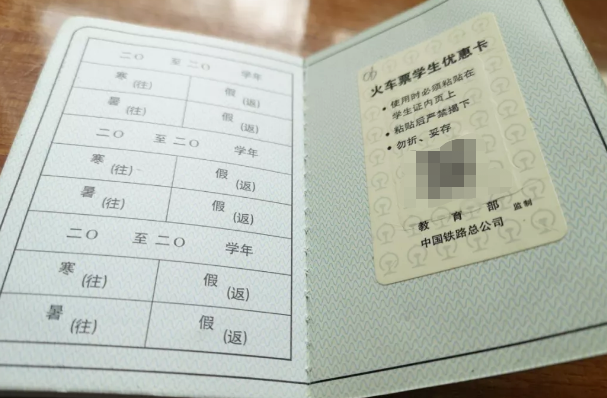 大一新生入学，如何能够买到学生票？这些流程你要知道