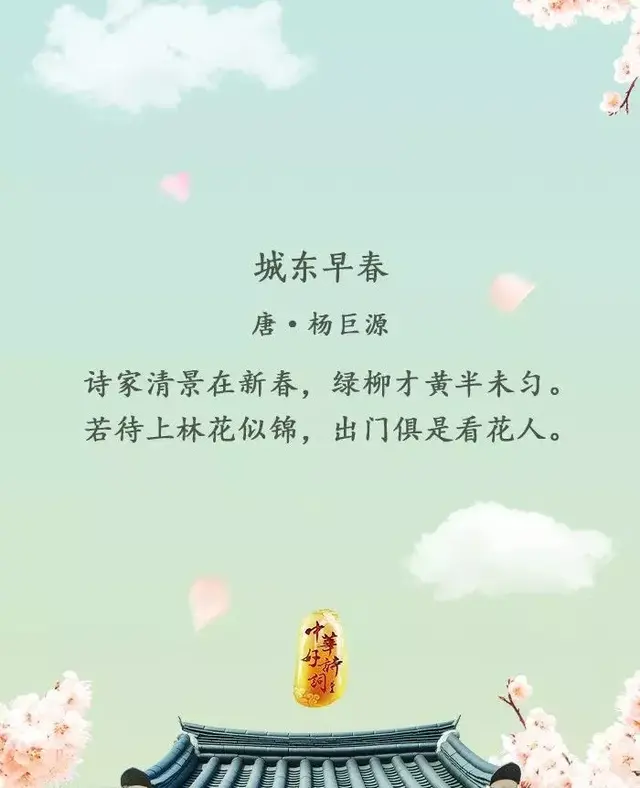 诗情花意：六朵岭南春日花，六首中华好诗词，赏心悦目！