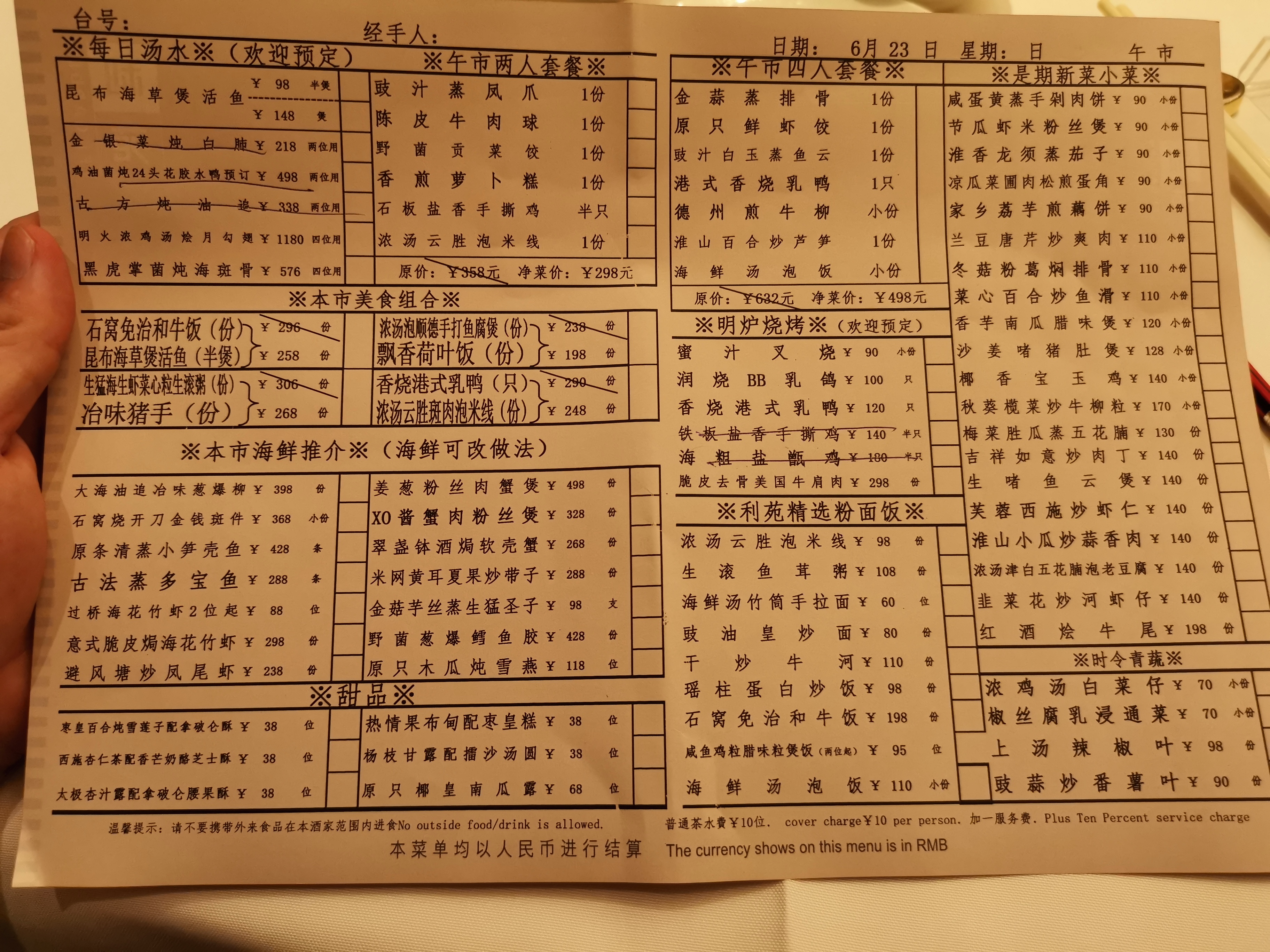 先看下菜单吧,来利苑如果午市吃茶点人均可能便宜点,这里也有茶点可以