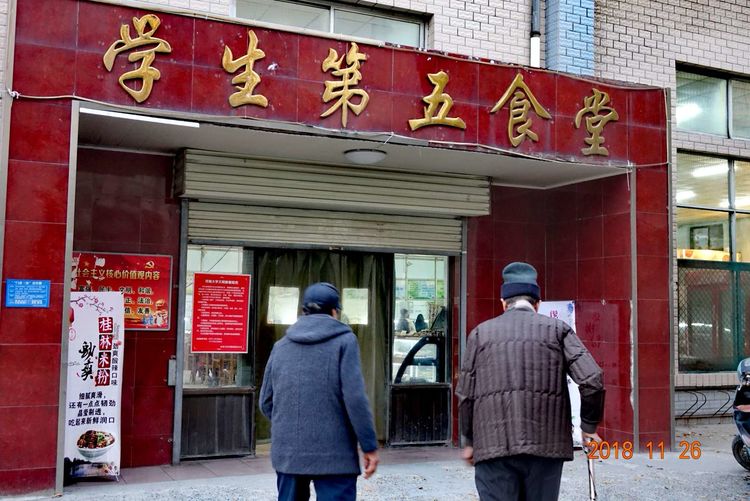 30年重回母校，深情切切，可喜新颜——河大老校区随拍