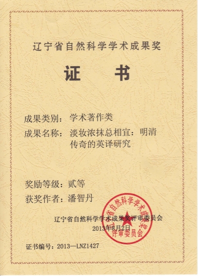 招生宣传季| 国家级一流本科专业建设点——翻译专业