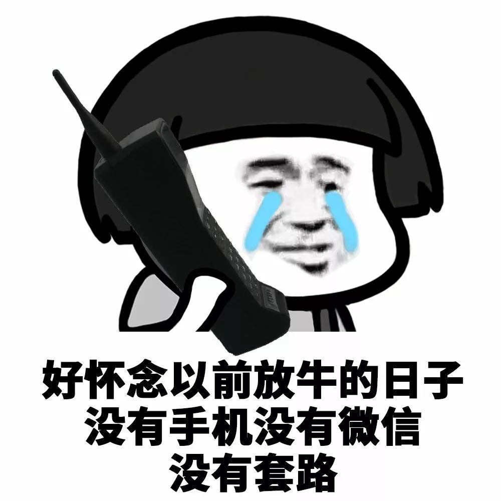 奇奇怪怪的表情包|怀念以前