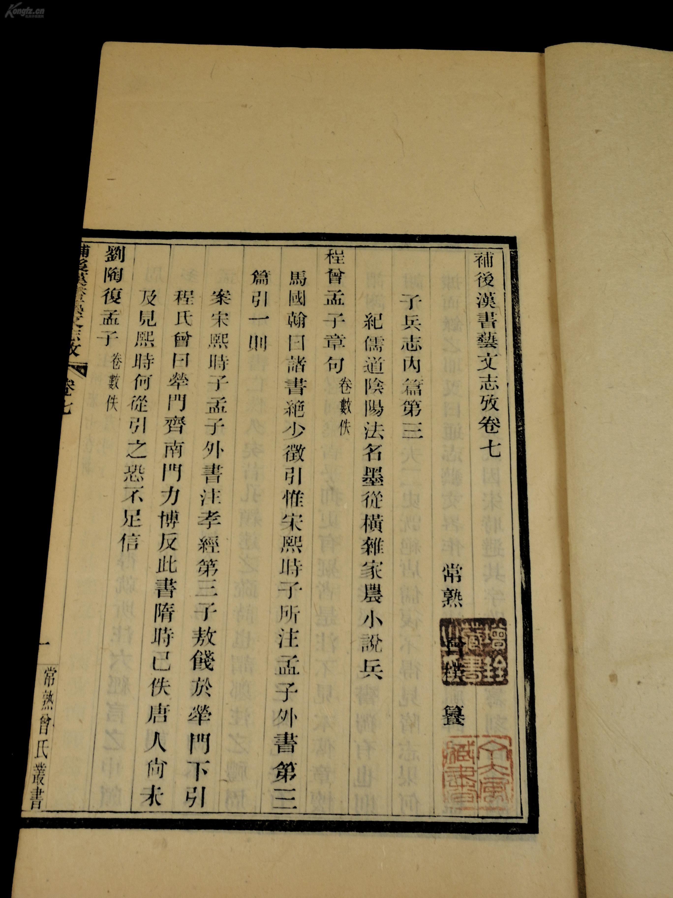 唯恐天下不乱的纵横家，其实就是些祸害