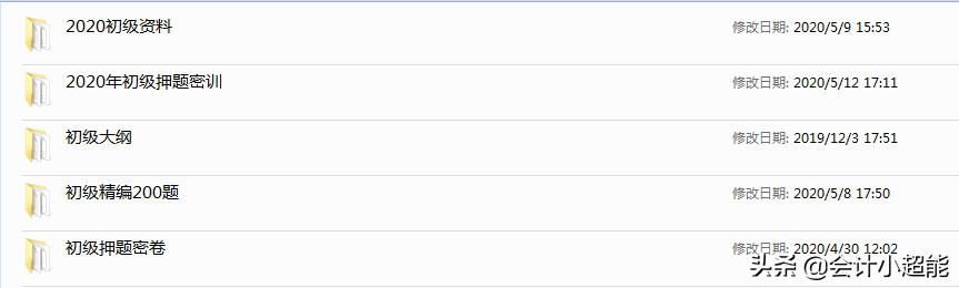 初级会计两科90分钟做完，都是80以上，备考的900道真题分享给你