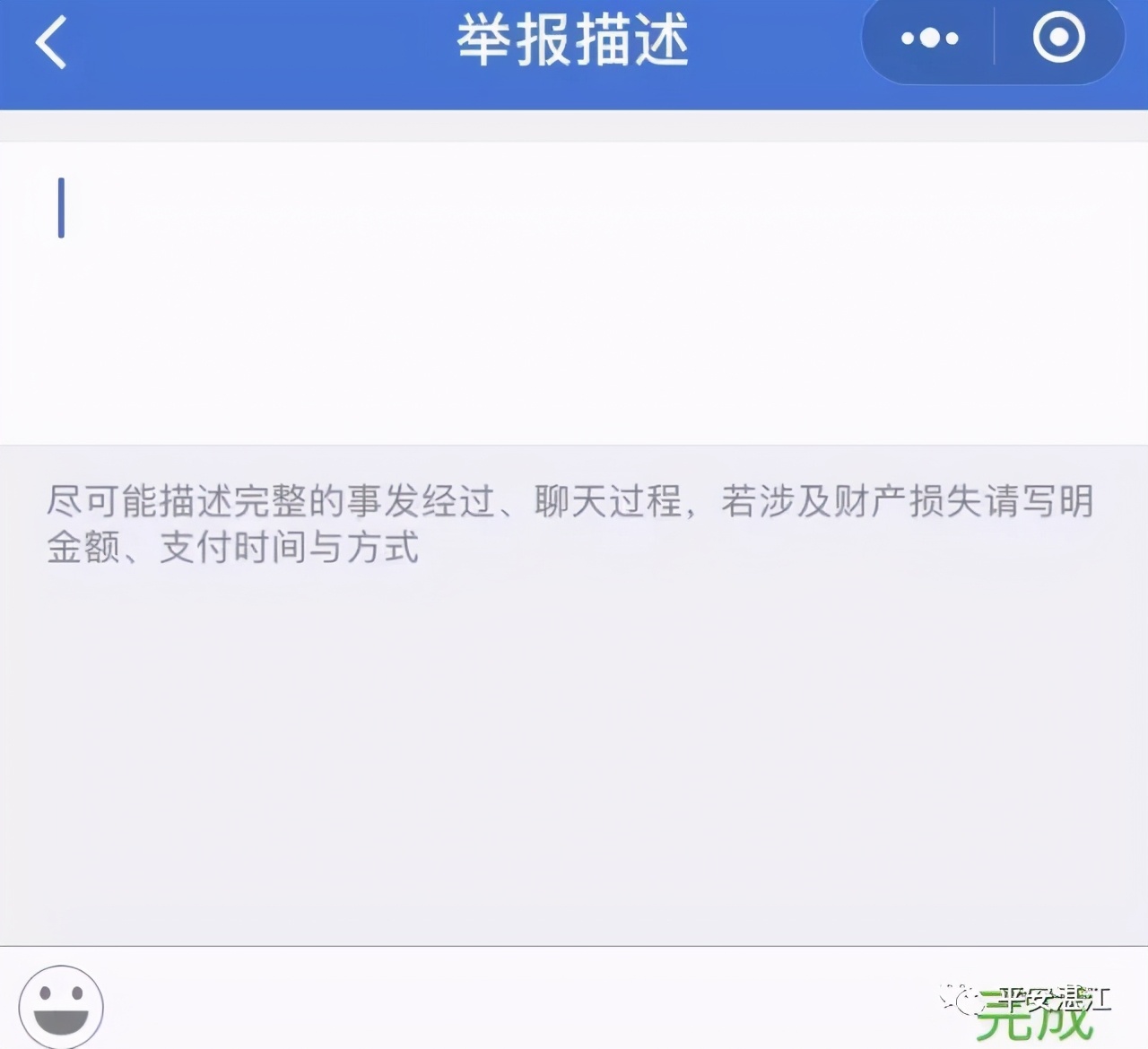 转完钱就被拉黑？这么做可能能追回被骗的钱！