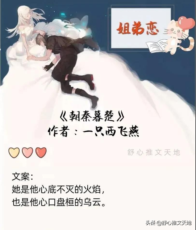 超好看姐弟恋文：御姐VS小狼狗，甜蜜互撩治愈，曾经熬夜看完