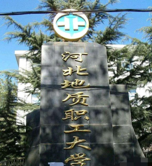 河北2所“野鸡大学”被批，毕业证没有含金量，如同废纸一张