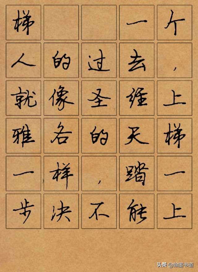 司马彦硬笔行书:三毛经典散文诗