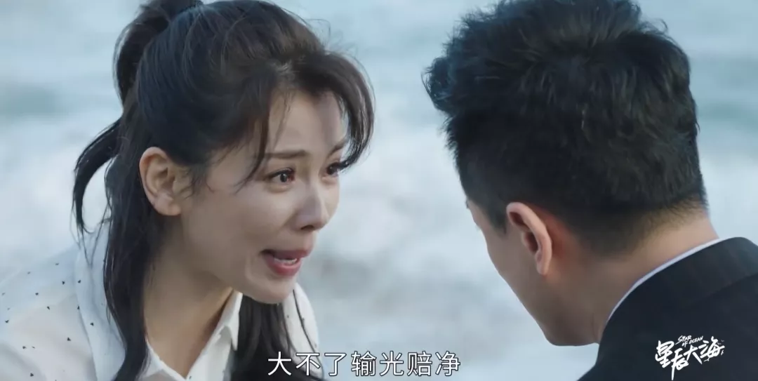 《星辰大海》后续才精彩:简爱拒绝做男主小三,艰苦奋斗绝地逆袭