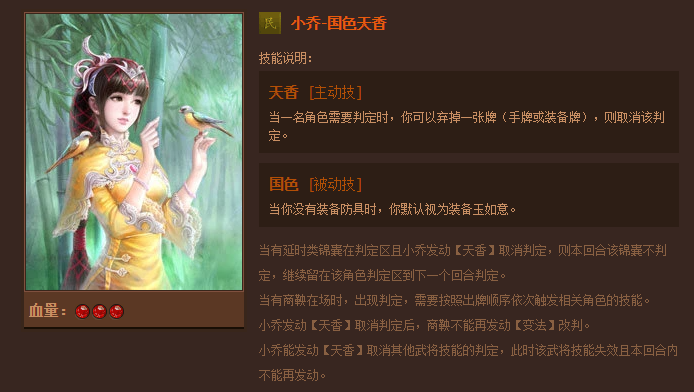 英雄杀人物技能大全，你想看的都在这里