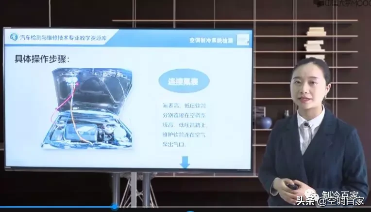 制冷空调专业高校课程集：汽车空调维修 （2套）