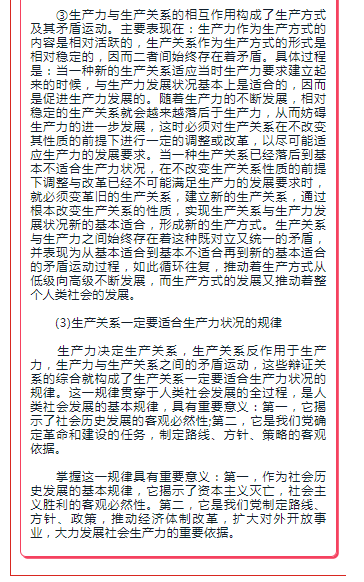 成人高考专升本《政治》马哲考点(1)