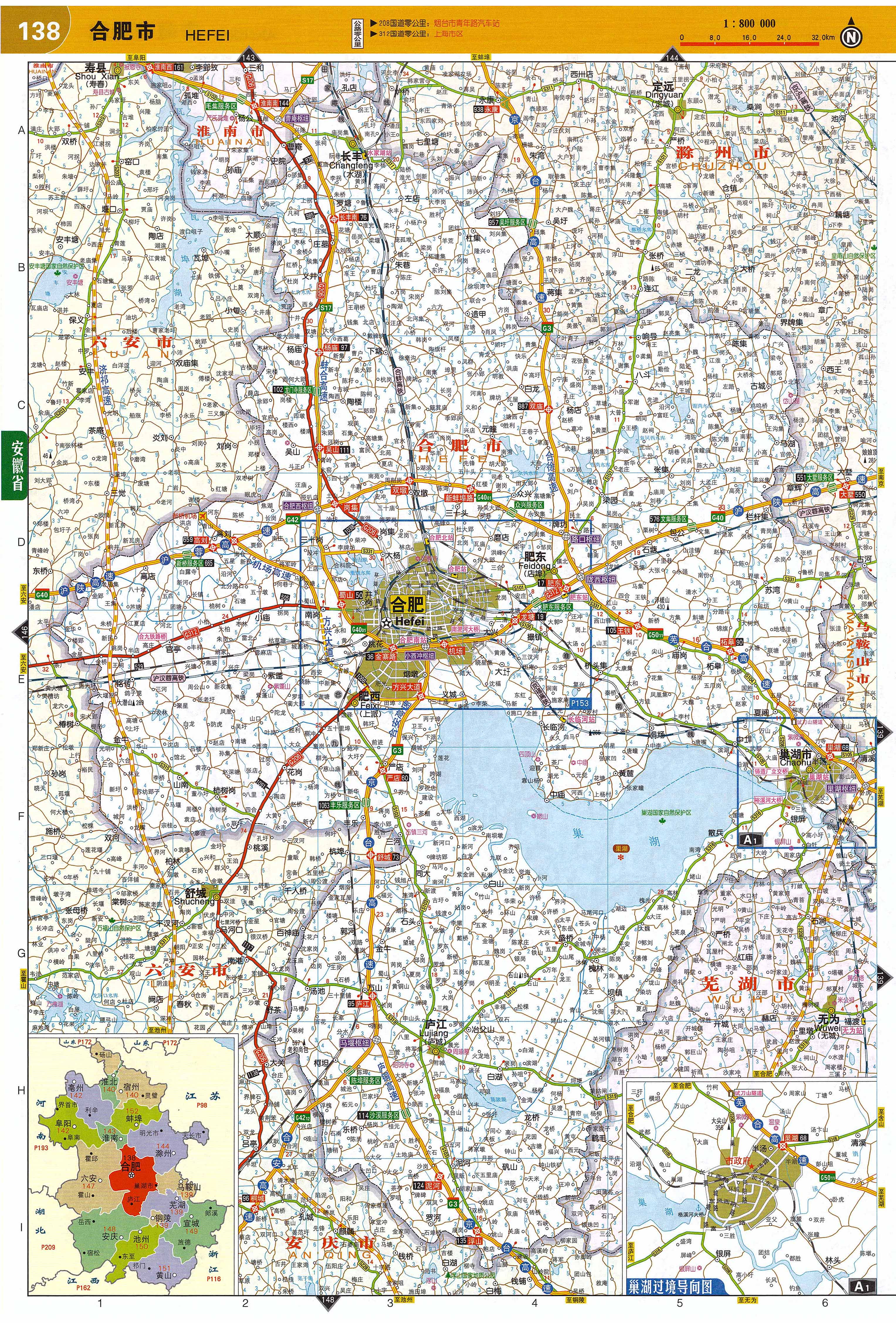 75 mb合肥市物流規劃地圖【安徽省合肥市】合肥地圖分類:生活