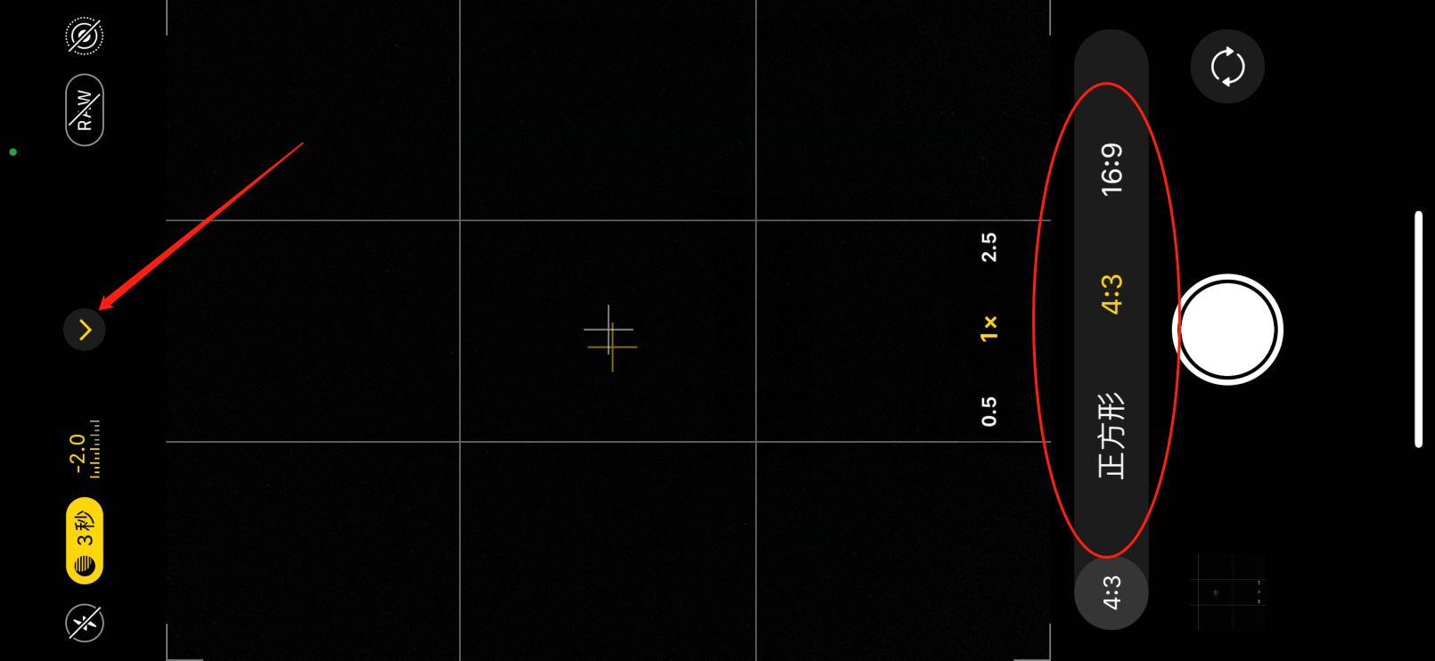 画幅中可以选择拍摄照片的长宽比,手机默认的是4:3.