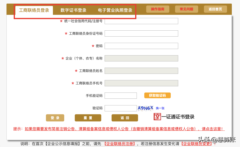 营业执照挂失,
