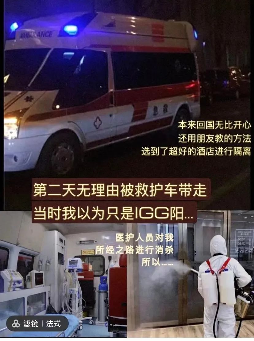 确诊隔离70天，花费3万起步，揭秘归国留学生的抗疫之路