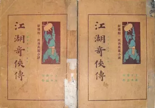 它曾让上海陷入疯狂,林岭东徐浩峰多次翻拍,武侠鼻祖当之无愧!