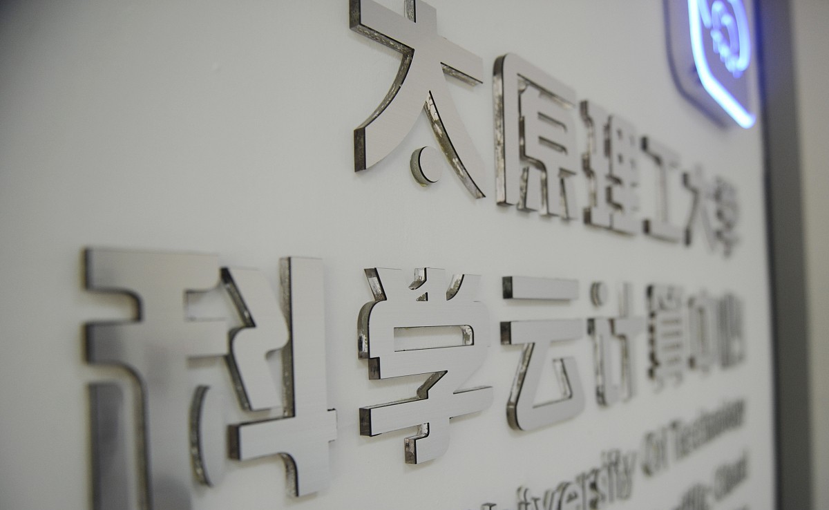 山西Top2高校下属独立学院，转设公办院校，山西网友有福了！