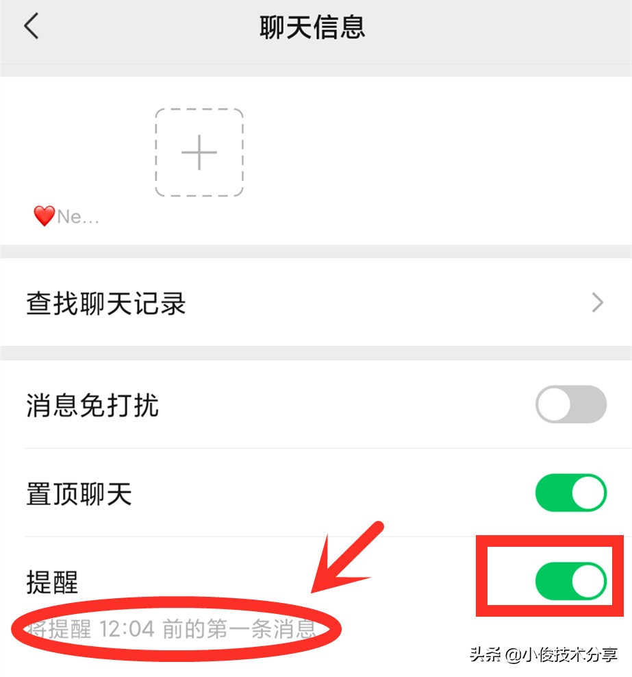 打开微信这几个开关，就不会错过好友的任何消息了