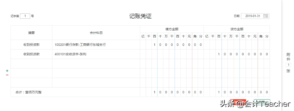 建筑老会计整理，建筑行业会计实操详解，常用分录（案例解析）