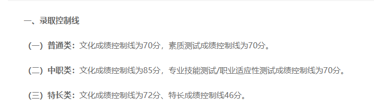 四川单招发榜，双高也不再高，同学：这分数我闭着眼睛也能考进去