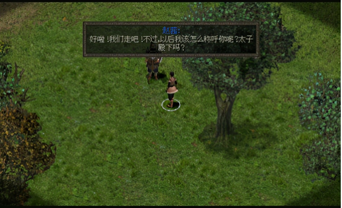 秦殇图文攻略18赵村图文攻略