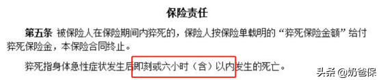 猝死竟然不算意外？意外险是坑吗？