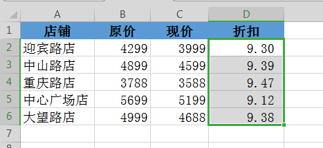 打折怎么算买东西打折的计算方法