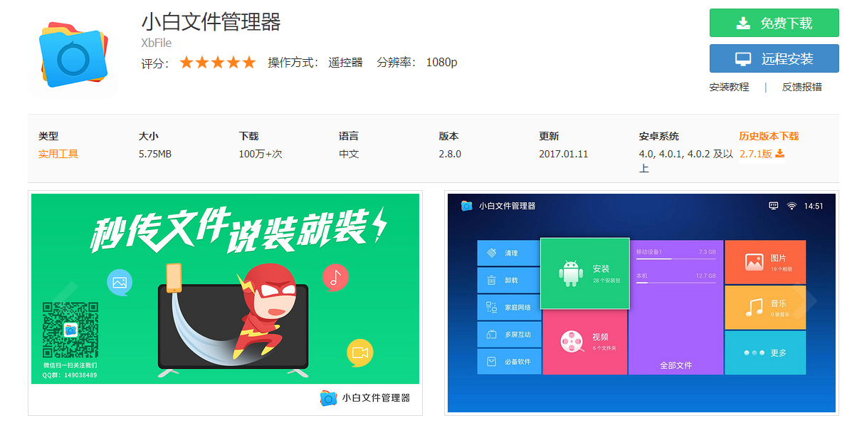 那些必備的看電視軟件/APP