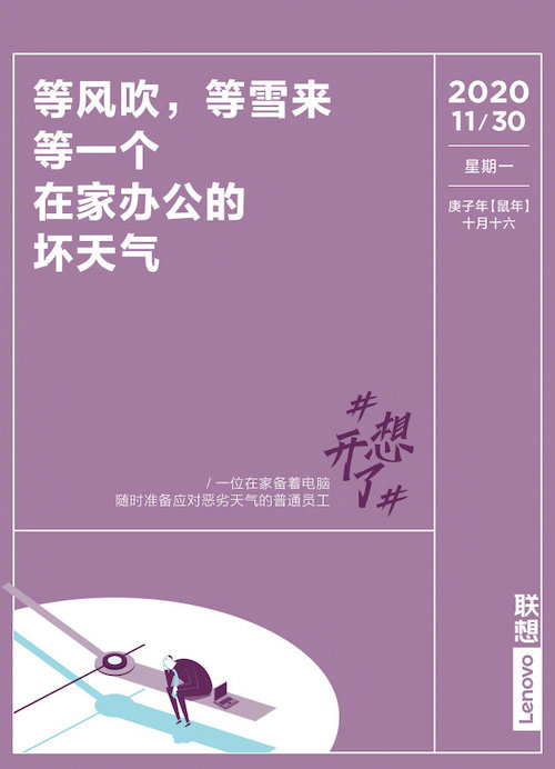 73张#想开了#金句日历，都是打工人的文案哲学