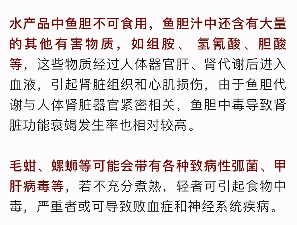 毒素超标！官方紧急提醒：这种常见食物近期勿食