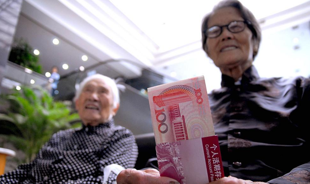 2021年7月起，养老金迎来新变化，事关每一位老年人
