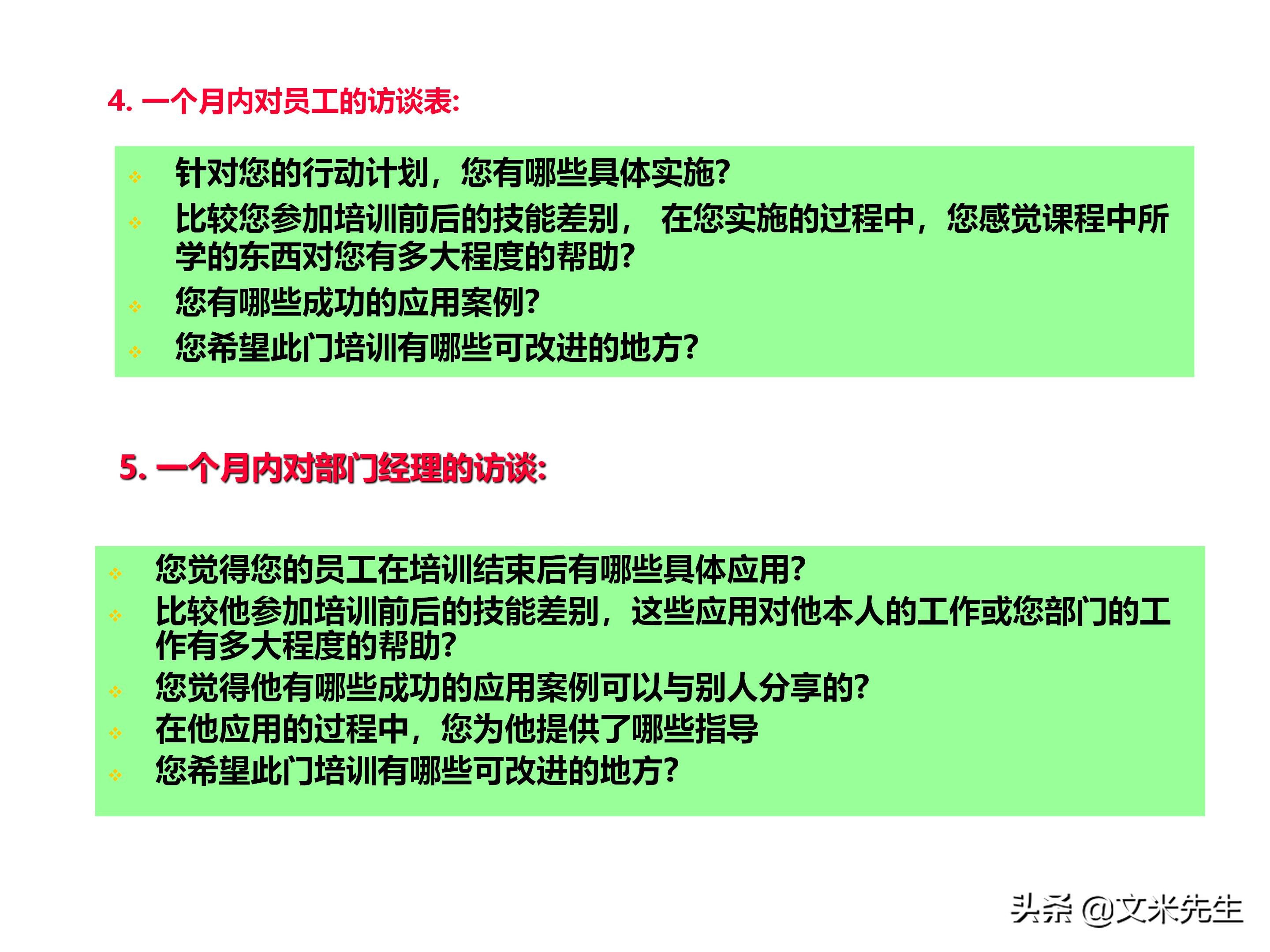 员工培训体系如何搭建？151页企业培训体系建立、管理和实施分享