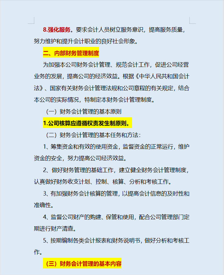 很多人都说会计拿不了高薪，应该是没接触过代理记账，不妨一试