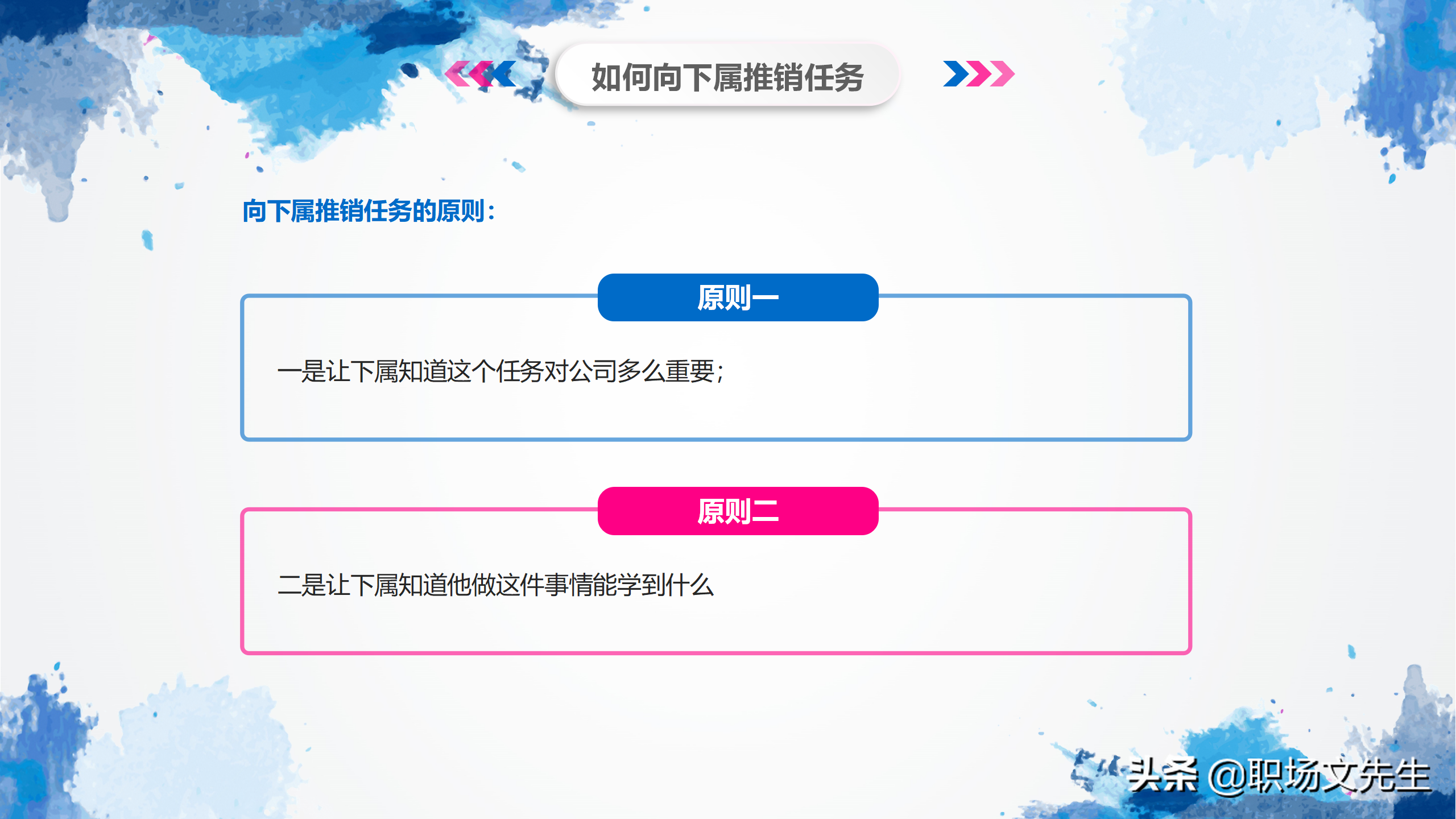 华为狼性团队培训课件，44页团队凝聚力，谁是高绩效团队最大敌人