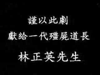 重温《僵约》3部曲，豆瓣评分都在8分以上，到底好看在哪？