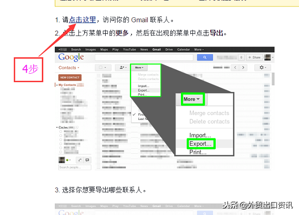 外贸大咖教你3招玩转facebook推广技巧