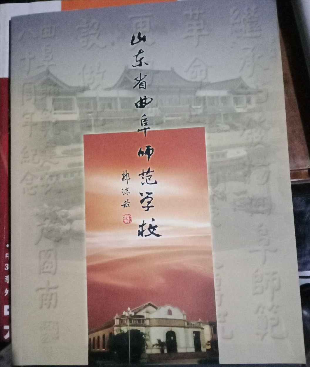 中师生，你读过母校的《校志》吗？这里，一定有你想看的书