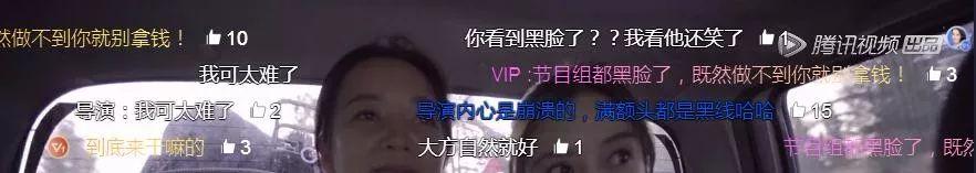 太矫情?杨颖因没水不愿睡帐篷,骑车中途转搭车,遭导演组吐槽